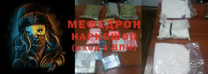 МЕГА зеркало  Ефремов  МЕФ mephedrone 